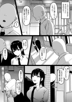 Page 7 of Inran Gakusei Kurominesan no Yuuwaku