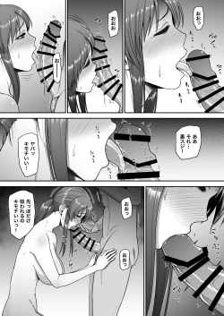 Page 14 of Mifune Miyu no Toaru Douga