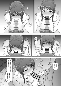 Page 15 of Mifune Miyu no Toaru Douga