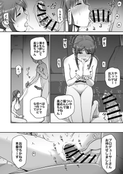 Page 17 of Mifune Miyu no Toaru Douga