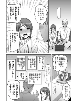 Page 31 of Mifune Miyu no Toaru Douga