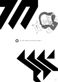 Page 17 of Healing x Hopping