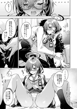 Page 31 of BluArch no Ecchi na Mini Manga Matome Hon