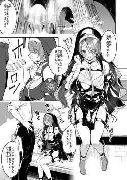 Page 35 of BluArch no Ecchi na Mini Manga Matome Hon