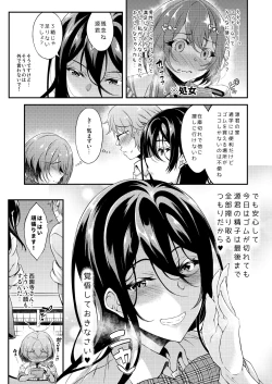 Page 18 of Iede JKA miracle tracks track. 65 "Iede Jkchan with Sex room"