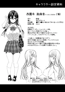 Page 29 of Iede JKA miracle tracks track. 65 "Iede Jkchan with Sex room"