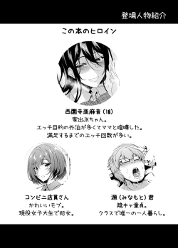 Page 3 of Iede JKA miracle tracks track. 65 "Iede Jkchan with Sex room"