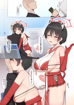 Page 2 of Schale Houshibu Katsudou Kiroku