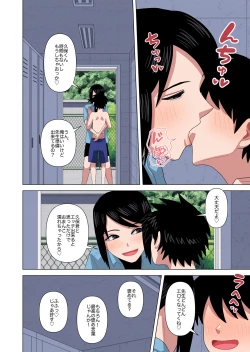 Page 32 of Jikan Teishi to Saimin to Toumei Ningen de Mizugi no Tannin no Sensei wo Pool no Jugyo Chu ni Okashi Makuru