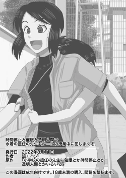 Page 49 of Jikan Teishi to Saimin to Toumei Ningen de Mizugi no Tannin no Sensei wo Pool no Jugyo Chu ni Okashi Makuru