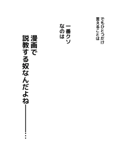 Page 7 of おっぱい漫画