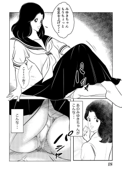 Page 18 of Adachimon. Max