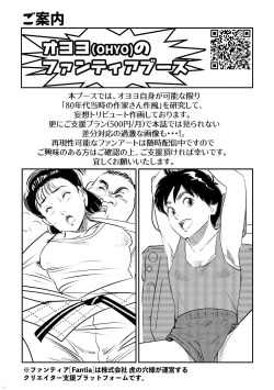 Page 44 of Adachimon. Max