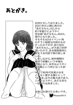 Page 45 of Adachimon. Max