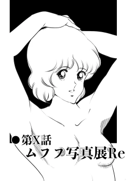 Page 5 of Adachimon. Max