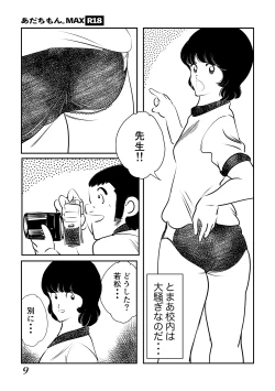 Page 9 of Adachimon. Max