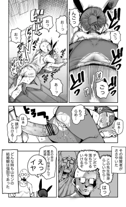 Page 6 of 3◯才女教師のオマケ漫画