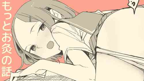 [ただたか] 伊部さんの煙の続き