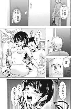 Page 10 of Ero Imouto wa Ikaga desu ka?