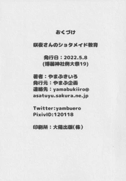 Page 27 of Sakuya-san no Shota Maid Kyouiku