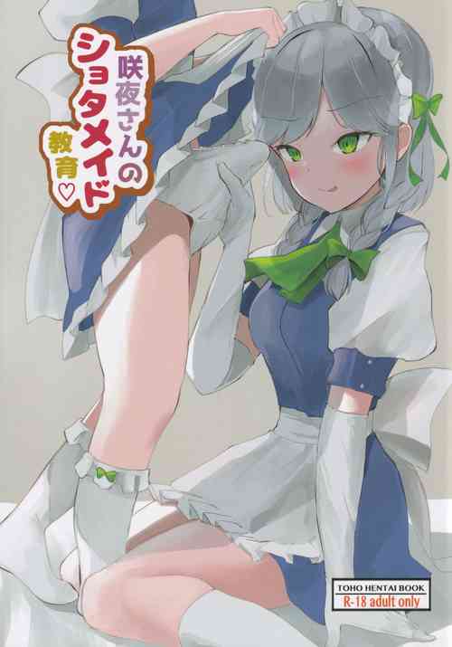 Download Sakuya-san no Shota Maid Kyouiku