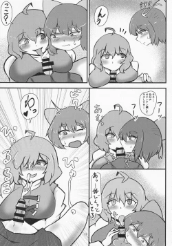 Page 12 of Onegai Shitemo ie desu ka?