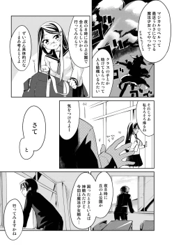 Page 11 of H de Kaiketsu!? Magical☆Bell