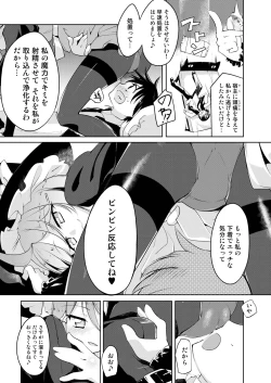 Page 17 of H de Kaiketsu!? Magical☆Bell