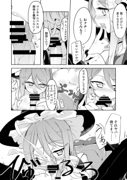 Page 18 of H de Kaiketsu!? Magical☆Bell