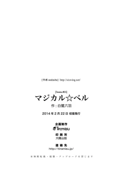 Page 30 of H de Kaiketsu!? Magical☆Bell