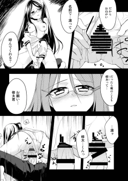 Page 7 of H de Kaiketsu!? Magical☆Bell