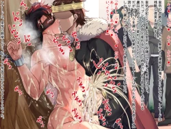 Page 137 of Haikoku Ouji no Junan 3!!! Kouketsu Ouji ni Mekakushi Sundome