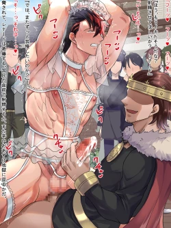 Page 142 of Haikoku Ouji no Junan 3!!! Kouketsu Ouji ni Mekakushi Sundome