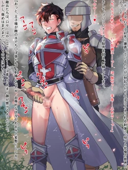 Page 7 of Haikoku Ouji no Junan 3!!! Kouketsu Ouji ni Mekakushi Sundome