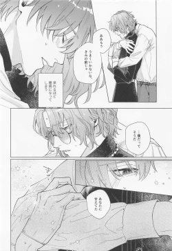 Page 11 of Honne to Wagamama, Amai Ato