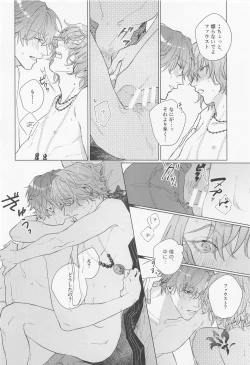 Page 17 of Honne to Wagamama, Amai Ato