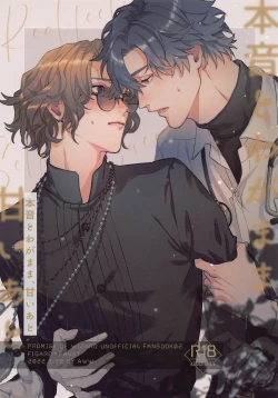 Page 1 of Honne to Wagamama, Amai Ato