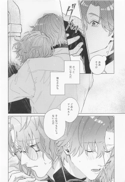 Page 9 of Honne to Wagamama, Amai Ato