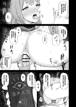 Page 4 of Hypnotized Princess2