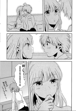 Page 4 of Naisho no Hanashi