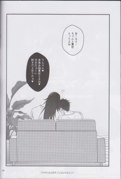 Page 23 of RikaYuta no Ero Hon.