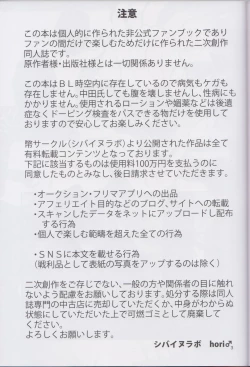 Page 2 of RikaYuta no Ero Hon.