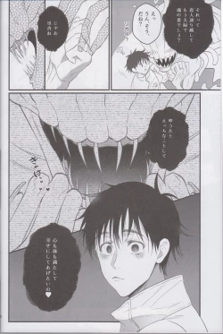 Page 5 of RikaYuta no Ero Hon.