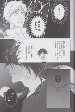 Page 6 of RikaYuta no Ero Hon.