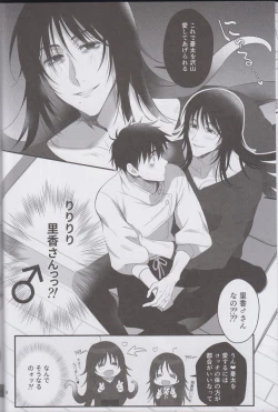 Page 7 of RikaYuta no Ero Hon.