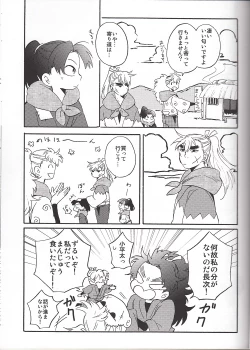 Page 10 of WILD-TYOUJI