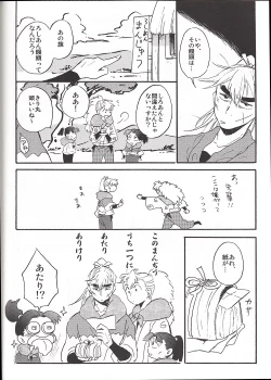 Page 11 of WILD-TYOUJI