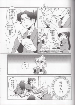 Page 16 of WILD-TYOUJI