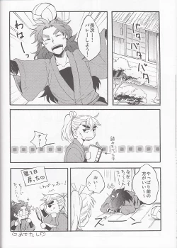 Page 25 of WILD-TYOUJI