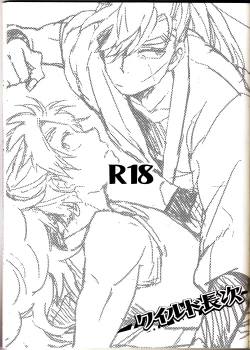 Page 2 of WILD-TYOUJI